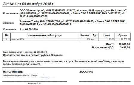 Что такое давальческие накладные. Смотреть фото Что такое давальческие накладные. Смотреть картинку Что такое давальческие накладные. Картинка про Что такое давальческие накладные. Фото Что такое давальческие накладные