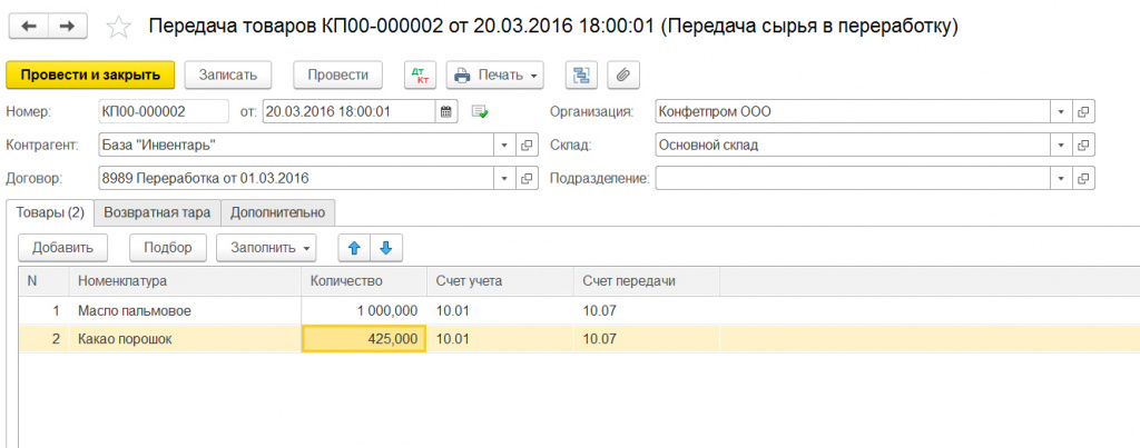 Что такое давальческие накладные. Смотреть фото Что такое давальческие накладные. Смотреть картинку Что такое давальческие накладные. Картинка про Что такое давальческие накладные. Фото Что такое давальческие накладные