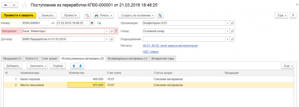 Что такое давальческие накладные. Смотреть фото Что такое давальческие накладные. Смотреть картинку Что такое давальческие накладные. Картинка про Что такое давальческие накладные. Фото Что такое давальческие накладные
