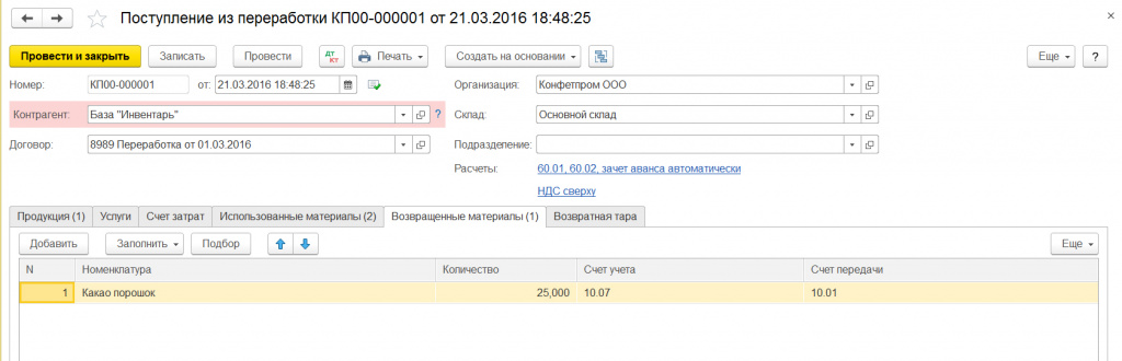 Что такое давальческие накладные. Смотреть фото Что такое давальческие накладные. Смотреть картинку Что такое давальческие накладные. Картинка про Что такое давальческие накладные. Фото Что такое давальческие накладные
