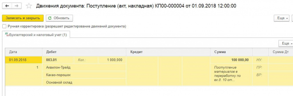 Что такое давальческие накладные. Смотреть фото Что такое давальческие накладные. Смотреть картинку Что такое давальческие накладные. Картинка про Что такое давальческие накладные. Фото Что такое давальческие накладные