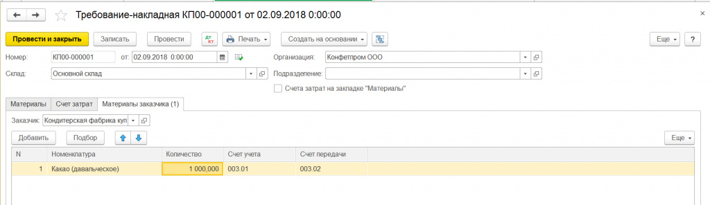 Что такое давальческие накладные. Смотреть фото Что такое давальческие накладные. Смотреть картинку Что такое давальческие накладные. Картинка про Что такое давальческие накладные. Фото Что такое давальческие накладные