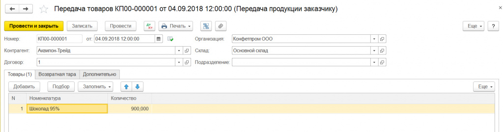 Что такое давальческие накладные. Смотреть фото Что такое давальческие накладные. Смотреть картинку Что такое давальческие накладные. Картинка про Что такое давальческие накладные. Фото Что такое давальческие накладные
