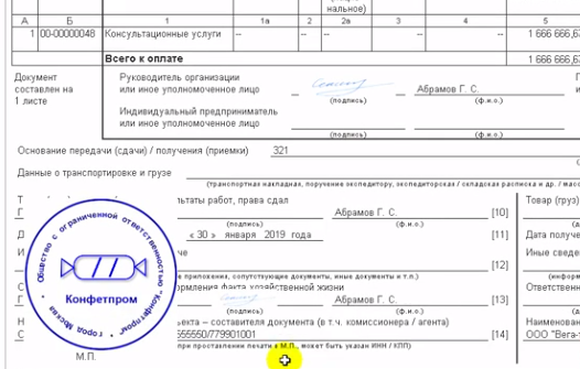 Распечатать документы