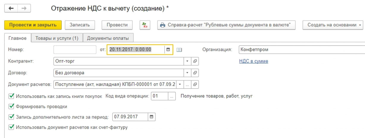 Операция сторнирована что значит в кабинете налогоплательщика. Как сторнировать документ в 1с. Сторнировать документы что это. Сторнировать в бухгалтерии. Сторнирование документа в 1с.