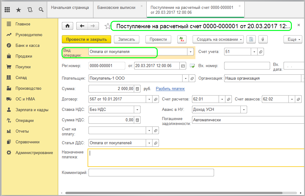 Книга доходов и расходов в 1С
