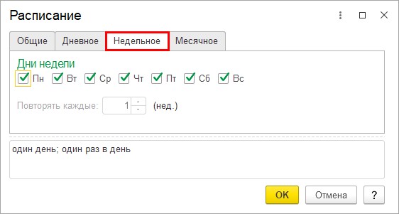 Настройка резервного копирования в 1С