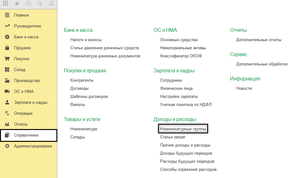 в какую номенклатурную группу заносят транспортные услуги. Смотреть фото в какую номенклатурную группу заносят транспортные услуги. Смотреть картинку в какую номенклатурную группу заносят транспортные услуги. Картинка про в какую номенклатурную группу заносят транспортные услуги. Фото в какую номенклатурную группу заносят транспортные услуги в какую номенклатурную группу заносят транспортные услуги. Смотреть фото в какую номенклатурную группу заносят транспортные услуги. Смотреть картинку в какую номенклатурную группу заносят транспортные услуги. Картинка про в какую номенклатурную группу заносят транспортные услуги. Фото в какую номенклатурную группу заносят транспортные услуги