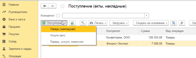 Исправление собственной ошибки в 1с 8.3. Исправление собственной ошибки в 1с 8.3