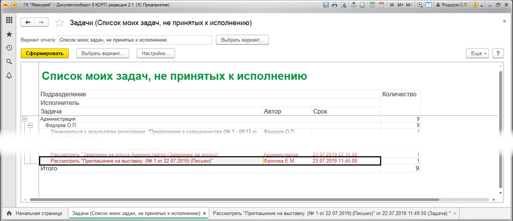 Что значит обработать резолюцию в 1с. Смотреть фото Что значит обработать резолюцию в 1с. Смотреть картинку Что значит обработать резолюцию в 1с. Картинка про Что значит обработать резолюцию в 1с. Фото Что значит обработать резолюцию в 1с
