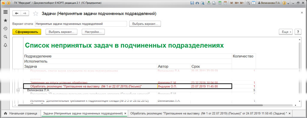 Что значит обработать резолюцию в 1с. Смотреть фото Что значит обработать резолюцию в 1с. Смотреть картинку Что значит обработать резолюцию в 1с. Картинка про Что значит обработать резолюцию в 1с. Фото Что значит обработать резолюцию в 1с