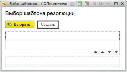 Что значит обработать резолюцию в 1с. Смотреть фото Что значит обработать резолюцию в 1с. Смотреть картинку Что значит обработать резолюцию в 1с. Картинка про Что значит обработать резолюцию в 1с. Фото Что значит обработать резолюцию в 1с