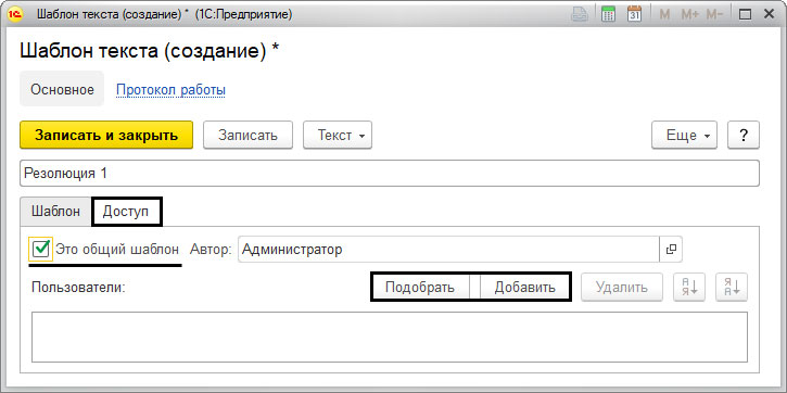 Что значит обработать резолюцию в 1с. Смотреть фото Что значит обработать резолюцию в 1с. Смотреть картинку Что значит обработать резолюцию в 1с. Картинка про Что значит обработать резолюцию в 1с. Фото Что значит обработать резолюцию в 1с