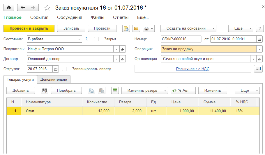 поле резерв не заполнено. Смотреть фото поле резерв не заполнено. Смотреть картинку поле резерв не заполнено. Картинка про поле резерв не заполнено. Фото поле резерв не заполнено