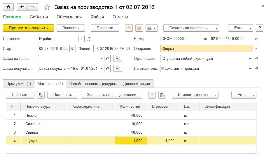 поле резерв не заполнено. Смотреть фото поле резерв не заполнено. Смотреть картинку поле резерв не заполнено. Картинка про поле резерв не заполнено. Фото поле резерв не заполнено