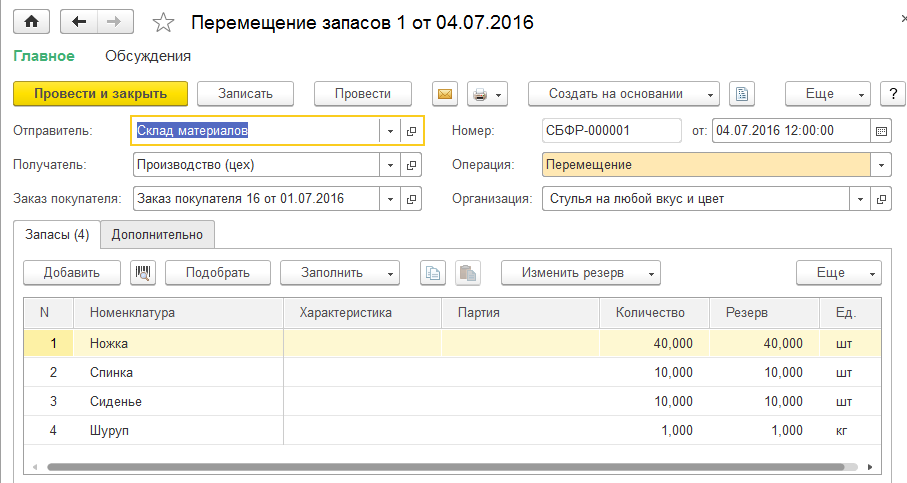 поле резерв не заполнено. Смотреть фото поле резерв не заполнено. Смотреть картинку поле резерв не заполнено. Картинка про поле резерв не заполнено. Фото поле резерв не заполнено