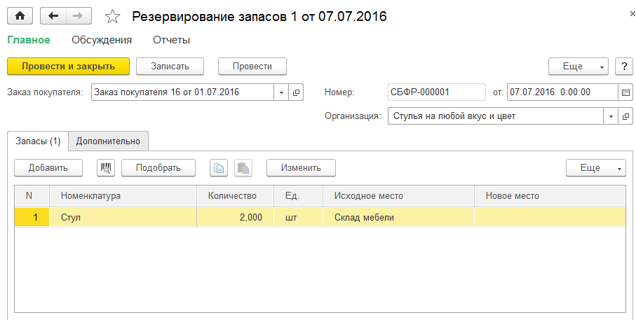 поле резерв не заполнено. Смотреть фото поле резерв не заполнено. Смотреть картинку поле резерв не заполнено. Картинка про поле резерв не заполнено. Фото поле резерв не заполнено