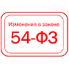       -   54-