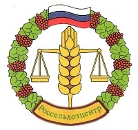 Филиал ФГБУ "Россельхозцентр" по Московской области выбрал программы «1С:Предприятие 8» для ведения учета и подготовки отчетности Филиал ФГБУ "Россельхозцентр" по Московской области выбрал программы «1С:Предприятие 8» для ведения учета и подготовки отчетности