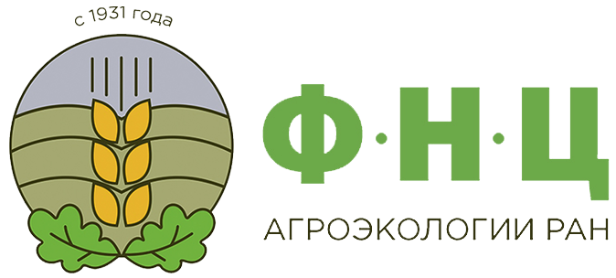 ФНЦ Агроэкологии РАН