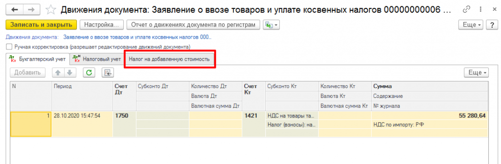 Заявление о ввозе товаров форма. Заявление о ввозе товаров и уплате косвенных налогов Казахстан. Заявление о ввозе товаров и уплате косвенных налогов. Заявление о косвенных налогах. Заявление на уплату косвенных налогов при импорте.