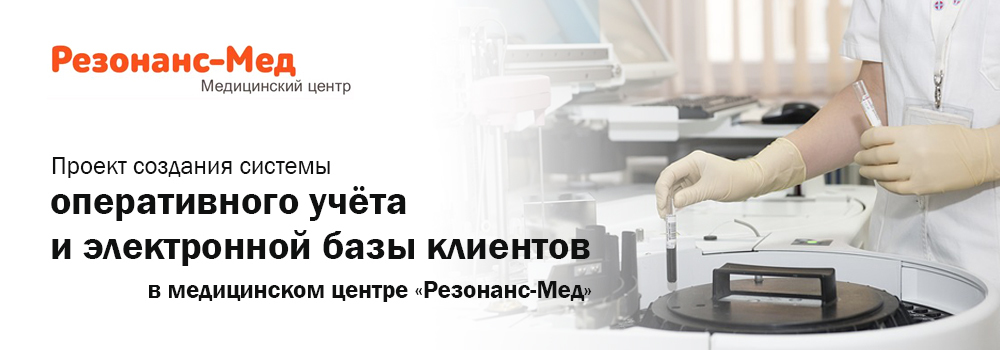 Резонанс мед ул нахимова 1 фото