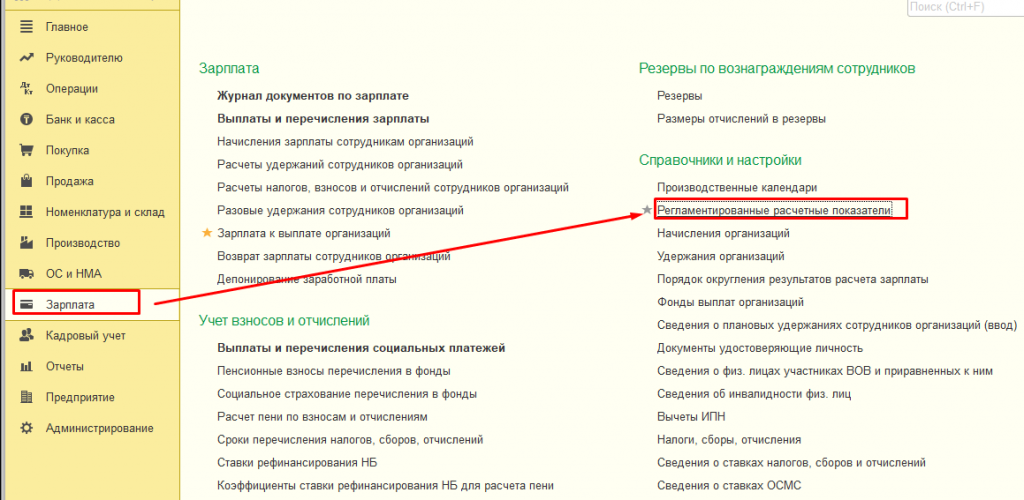 Как отразить пеню в 1с. Заявление о ввозе товаров и уплате ко.