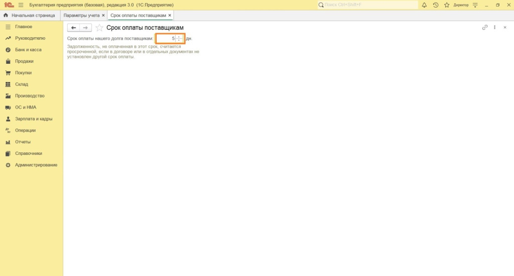 Первоначальные настройки в 1С:Бухгалтерии 8.3 Первоначальные настройки в 1С:Бухгалтерии 8.3