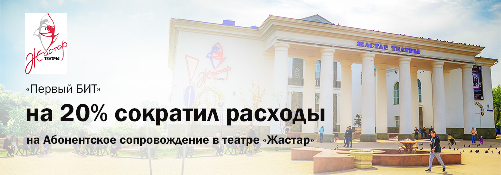 Центр-гигиены-и-эпидемиологии_01.jpg Жастар_2.jpg