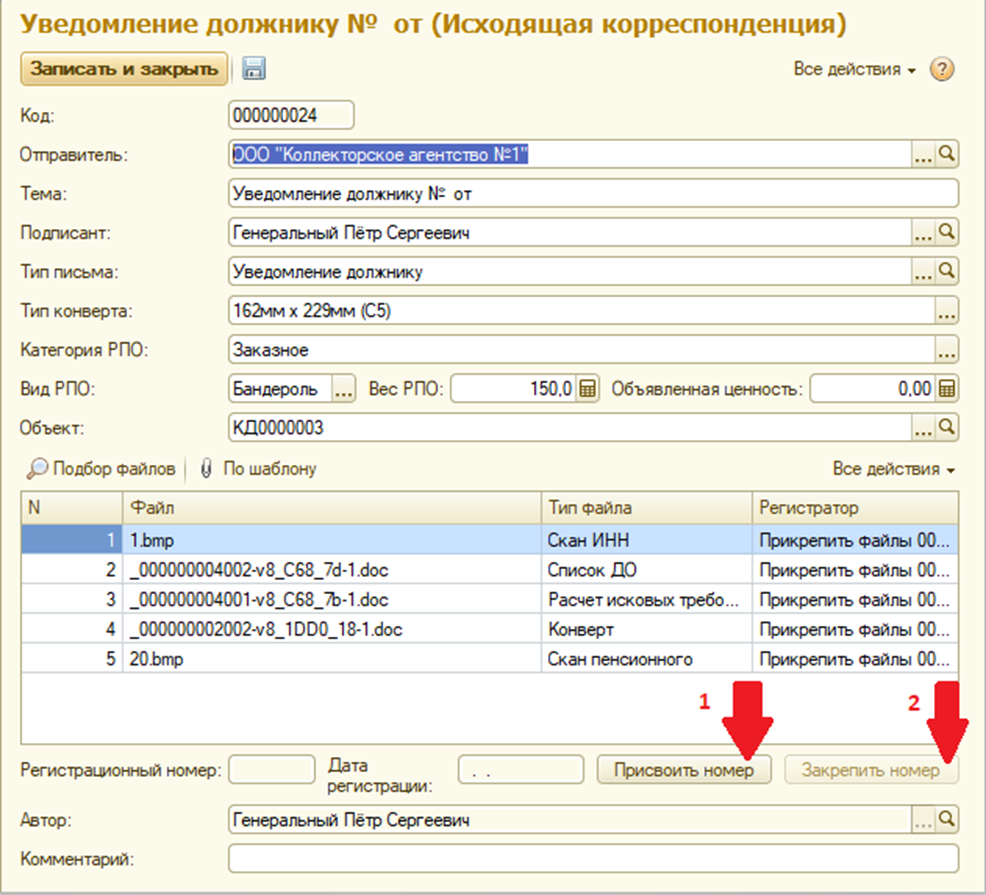 Как присвоить номер к проекту