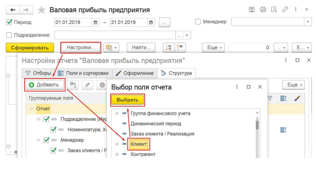 analiz-finansovykh-rezultatov-v-1s-erp2.jpg
