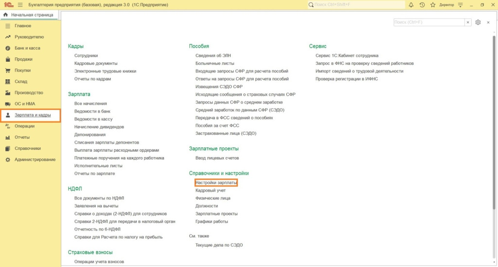 Описание, порядок работы с платежным календарем в 1С Описание, порядок работы с платежным календарем в 1С