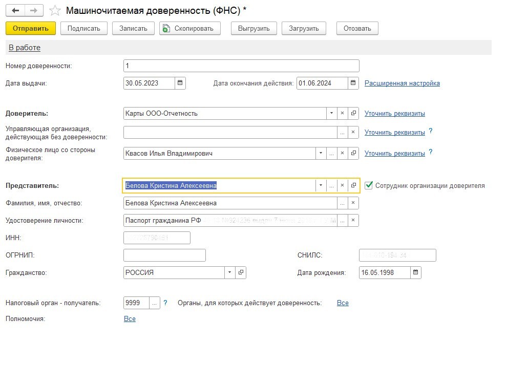 mchd-v-1s-otchetnosti-zakonodatelnaya-baza-predposylki-ispolzovaniya-vypusk-mchd2.jpg mchd-v-1s-otchetnosti-zakonodatelnaya-baza-predposylki-ispolzovaniya-vypusk-mchd2.jpg