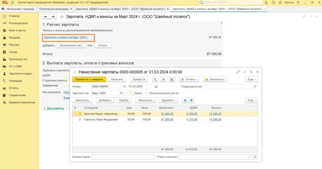 Описание, порядок работы с платежным календарем в 1С Описание, порядок работы с платежным календарем в 1С