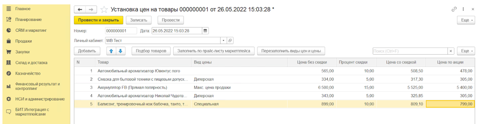 kakie-vozmozhnosti-otkryvaet-integratsiya-ozon-c-1c3.png kakie-vozmozhnosti-otkryvaet-integratsiya-ozon-c-1c3.png