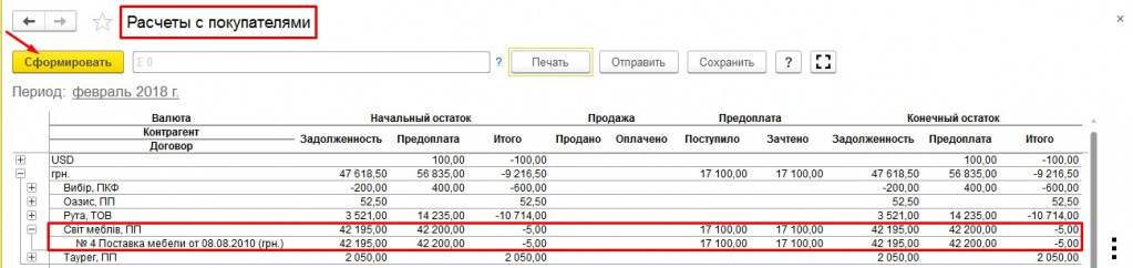 где в 1 с акт взаимозачета создается. где в 1 с акт взаимозачета создается фото. картинка где в 1 с акт взаимозачета создается. смотреть фото где в 1 с акт взаимозачета создается. смотреть картинку где в 1 с акт взаимозачета создается.