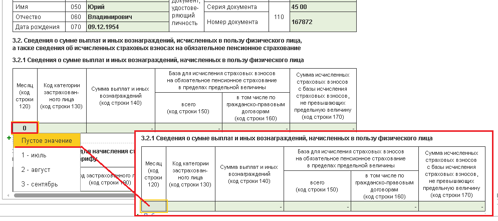 Документ содержит ошибки и не принят к обработке с кодом ошибки 0300300001